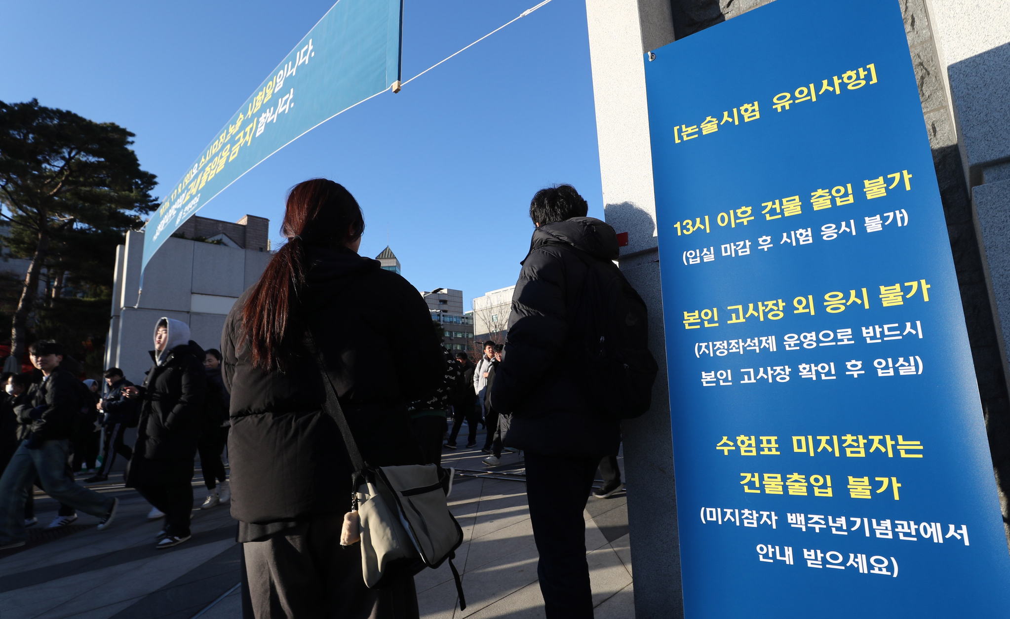 Test-takers of Yonsei University's 2025 early admissions exam leave the university's campus. [YONHAP]