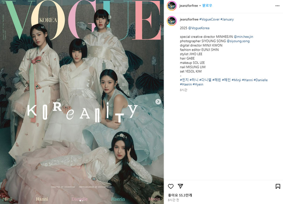 NewJeans' members new Instagram account [SCREEN CAPTURE]