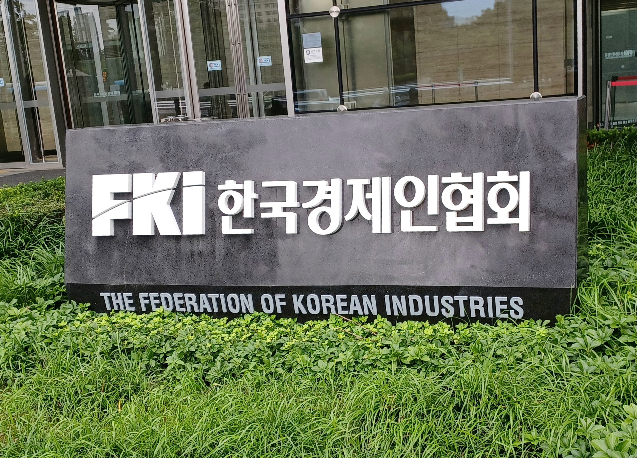 The entrance of the Federation of Korean Industries in Seoul. [YONHAP]