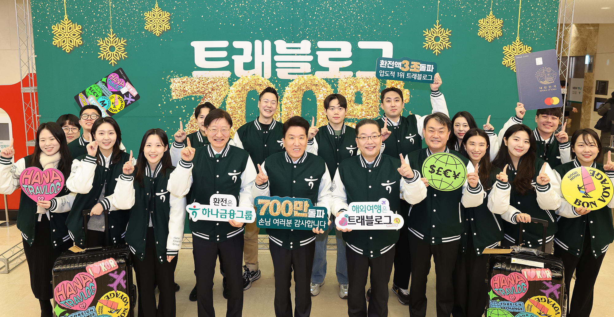 Hana Financial Group Chairman Ham Young-joo, center, poses for a photo during a ceremony held at Hana Bank's headquarters in central Seoul on Dec. 24 celebrating Travlog's 7 million subscriber milestone, with Hana Bank CEO Lee Seung-lyul, fourth from left, and Hana Card CEO Lee Ho-sung, sixth from left. [HANA FINANCIAL GROUP] 