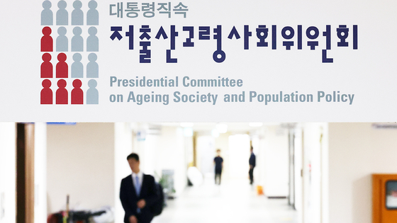 President Yoon Suk Yeol said he would create a ministry dedicated to population strategy and planning in July. The inaugural meeting for the Presidential Committee on Ageing Society and Population Policy, also created by Yoon to tackle Korea's low birth rate, was held on March 28. Pictured is the committee's office in Jongno District, central Seoul, on May 10. [YONHAP]