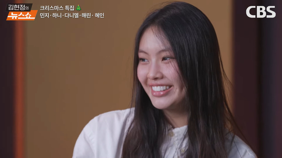 NewJeans member Hyein on a CBS radio show on Dec. 25 [SCREEN CAPTURE]