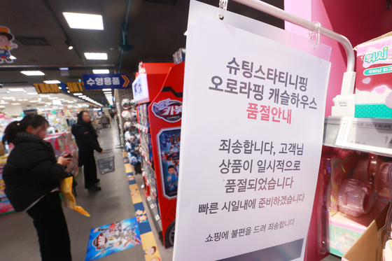 A notice at a hypermarket in Seoul on Dec. 23 shows that Auroraping Castle House toy is sold out. [YONHAP]