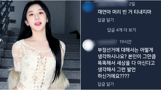 Singer Lee Chae-yeon and critical comments on her Instagram, including "Don't show off your stupidity" and "Did you say such things because you think you're smart enough to know everything?" [SCREEN CAPTURE]