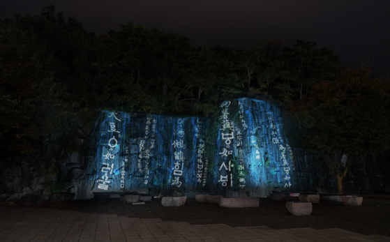 An artificial lake installation of Light Art Festival Suseong features hangul (Korean alphabet) manuscript. [LIGHT ART FESTIVAL SUSEONG]