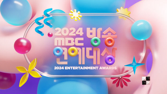 2024 MBC Entertainment Awards' promotional image [MBC] 