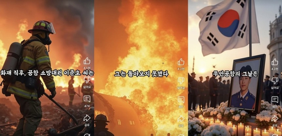 A video claiming that a firefighter died in the line of duty while responding to the Jeju Air passenger plane was circulating online. [SCREEN CAPTURE]