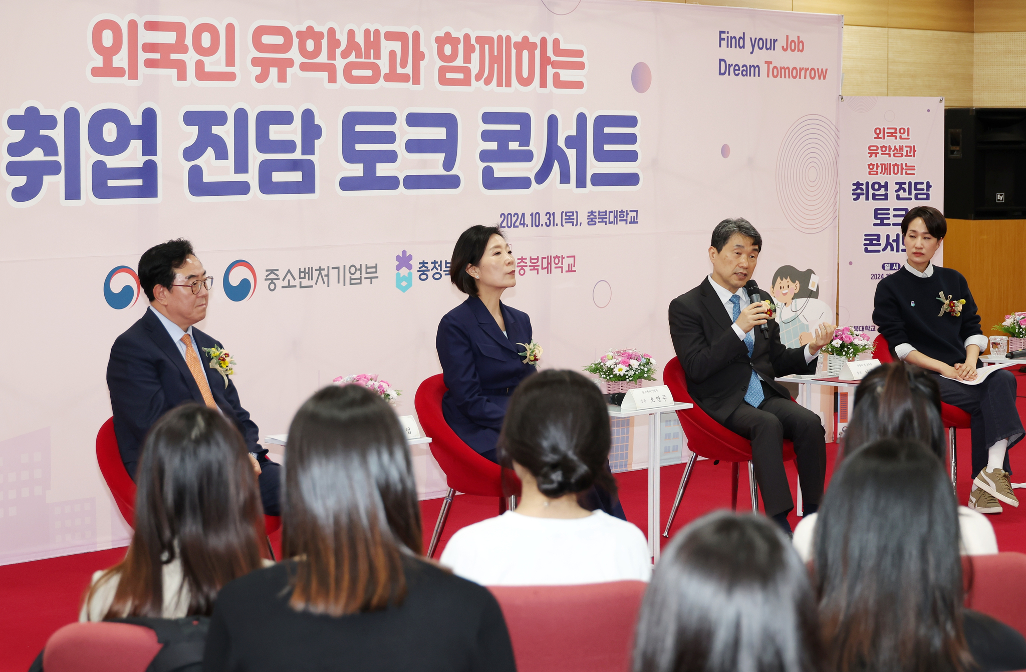 Education Minister Lee Ju-ho speaks during a job fair for international students held in Cheongju, North Chungcheong in Oct. 31, 2024. The Ministry of Justice is accepting applications from local governments that want to participate in the local government-designed visa program, which allows regions to make changes to regulations for the D-2 student visa and E-7 work visa. [YONHAP]