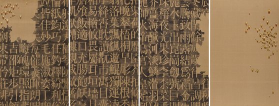 ″Recurrence SNM93001″ (1991) by Kim Tschang-yeul [MMCA]
