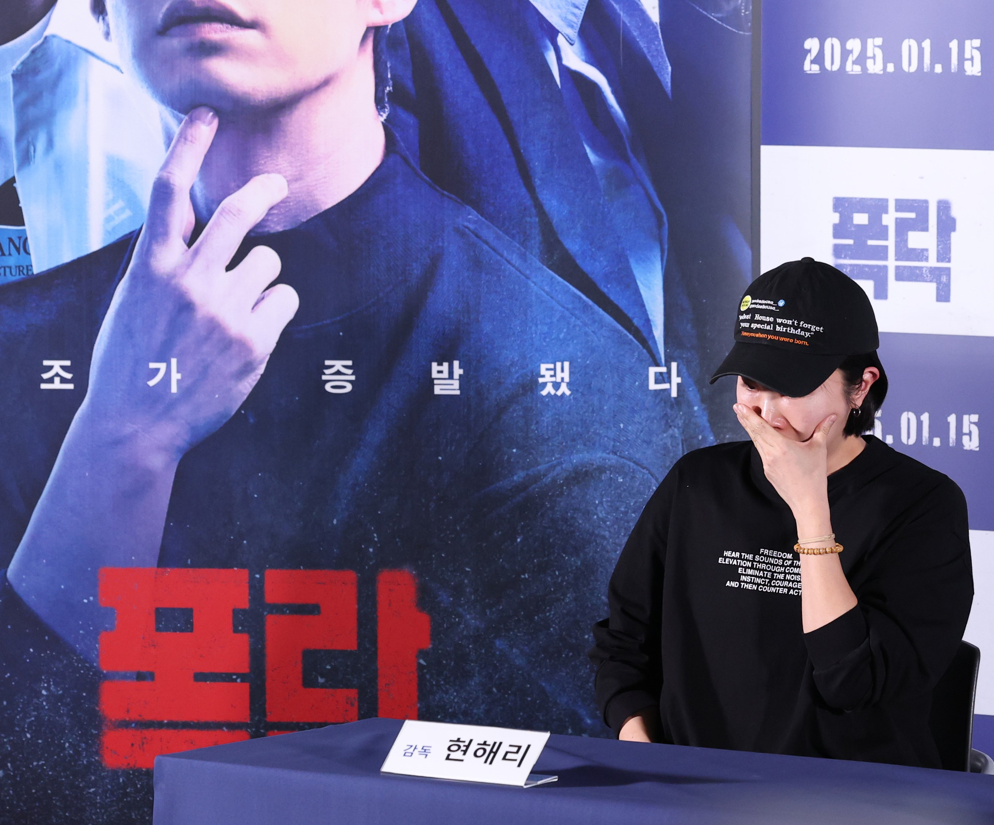 Harry Hyun, the director of the upcoming film ″Crypto Man,” sheds tears while talking about late actor Song Jae-lim during a press conference on Jan. 6 in Yongsan District, central Seoul. [NEWS1]