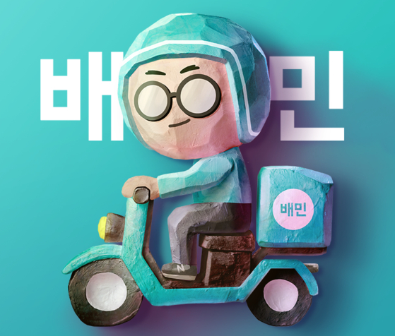 Baedal Minjok, Korea’s leading food delivery app by market share, will lower the fees it charges listed restaurants next month. Pictured is the platform's logo. [BAEDAL MINJOK]