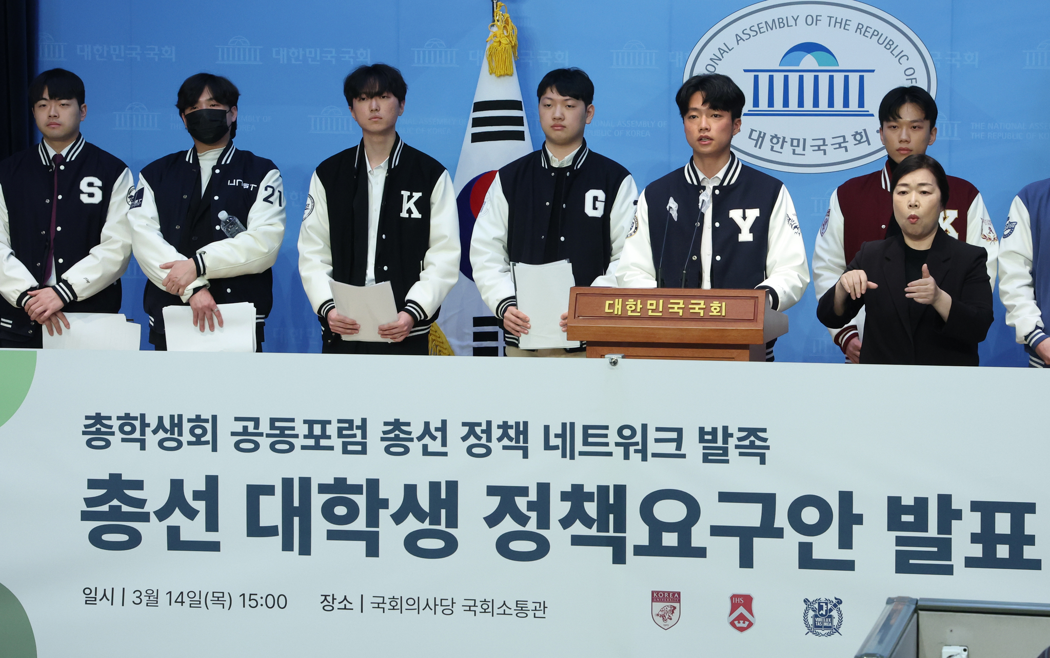 Members of the Student Union Forum hold a press conference on March 14, 2024, urging policies to ease students' tuition burden. A survey by the Korean Association of Private University Presidents revealed that 53.3 percent of private university presidents plan to raise tuition for the 2025 academic year. [NEWS1] 