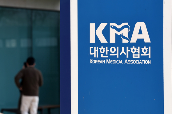 Office of the Korean Medical Association in central Seoul on Jan. 2 [YONHAP] 