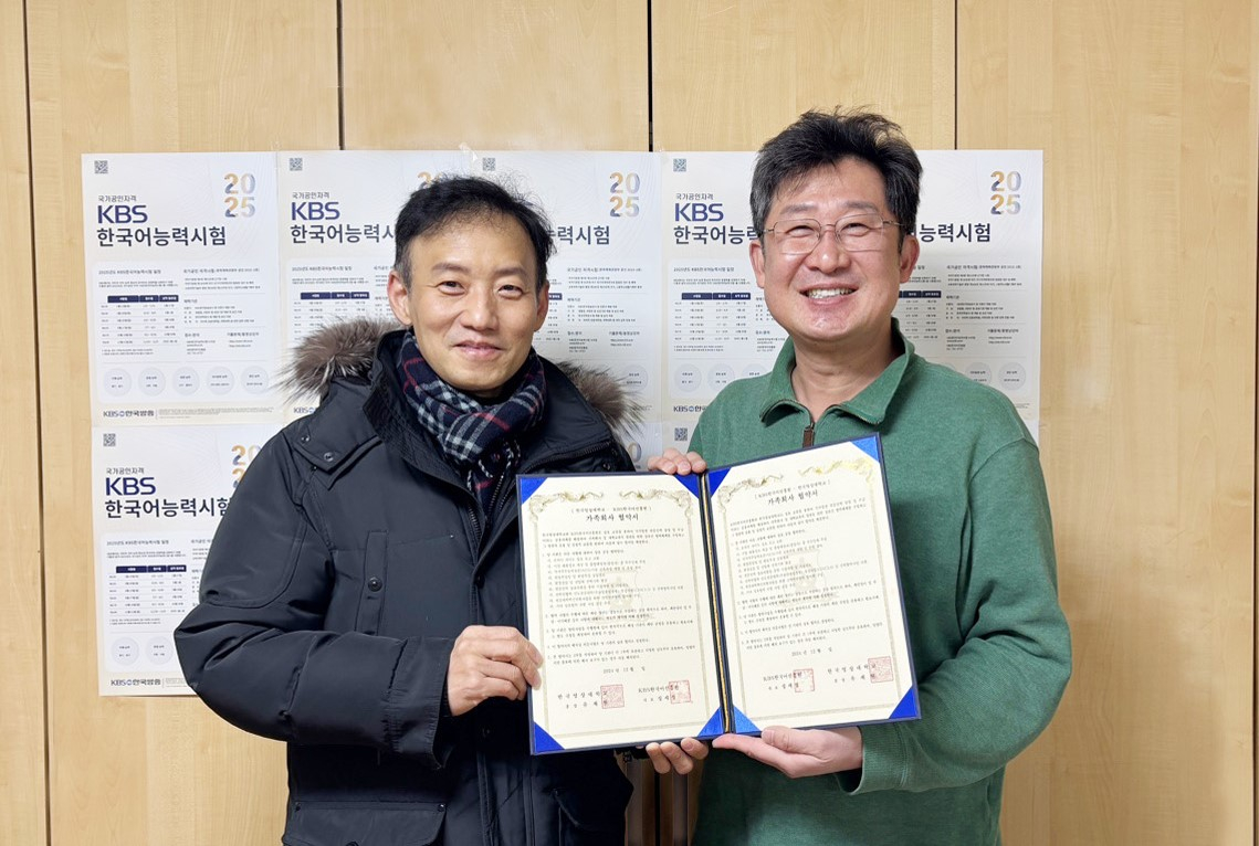Professor Park Sung-joon of Korea University of Media Arts (left) and Sung Jae-seong, head of the KBS Korean Language Center, pose for a photo after signing a memorandum of understanding on Thursday. [KBS KOREAN LANGUAGE CENTER]