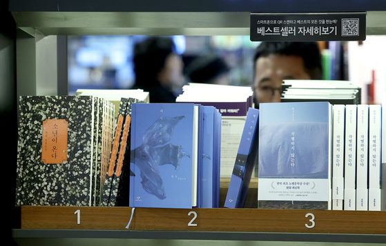Han Kang's books are on display at the best seller section at the Kyobo Bookstore in Jongno District, central Seoul, on Dec. 22, 2024. [YONHAP] 