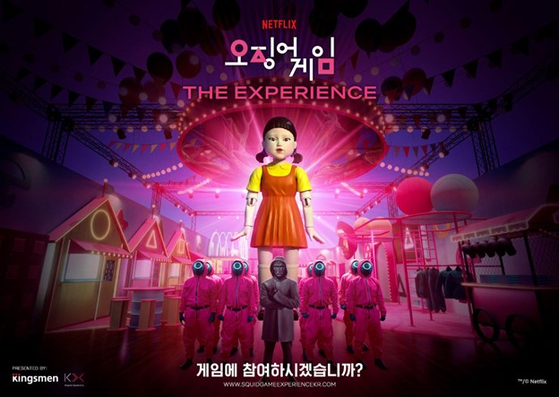 The poster for ″Squid Game: The Experience″ set to open in Seongdong District, eastern Seoul, on Feb. 28. [KINGSMEN]