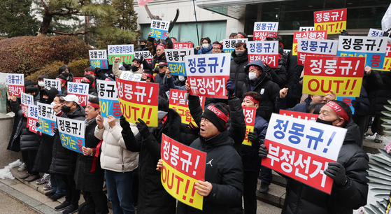 Korea Football Labor Union members demand that Korea Football Association President Chung Mong-gyu step down at the KFA House in central Seoul on Jan. 6. [YONHAP] 