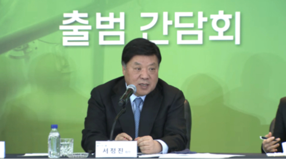 Celltrion chairman and founder Seo Jung-jin announces the launch of Celltrion BioSolutions during an online press conference on Dec. 17, 2024. [JOONGANG ILBO]