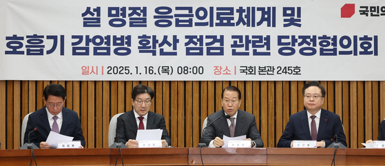 Interim conservative People Power Party (PPP) leader Kwon Young-se, second to right, speaks at a meeting on Friday at the National Assembly in Yeouido, western Seoul. [YONHAP] 