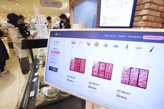 A department store in Seoul shows the hanwoo, or Korean beef, gift sets they sell on Jan. 7, ahead of the Lunar New Year holidays. [YONHAP]
