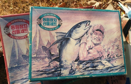 The Dongwon Tuna gift set sold in 1984. [DONGWON F&B]