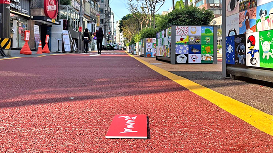Hongdae Red Road [JOONGANG ILBO] 