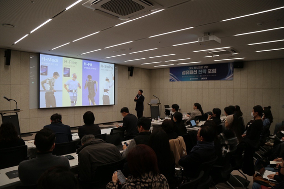 Hurotics founder and CEO Lee Gi-uk describes the startup's exoskeletons at the Textile and Fashion Strategy Forum hosted by the Korea Federation of Textile Industries at the Tex+Fa Campus hall in Gangnam District, southern Seoul, on Jan. 21. [KOREA FEDERATION OF TEXTILE INDUSTRIES]