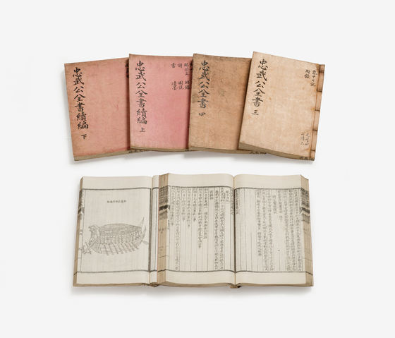 ″Chungmugong Yi Collection″ is admiral Yi Sun-shin's personal collection of works, which is still used as important data when researching Yi and the Imjin War. [NATIONAL MUSEUM OF KOREA] 