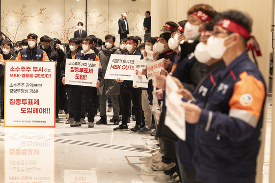 Korea Zinc labor union workers stage a picket protest opposing MBK Partners-Young Poong coalition to take over control rights of the zinc smelter at its shareholder meeting held at Grand Hyatt Seoul, central Seoul, on Jan. 23. [NEWS1]