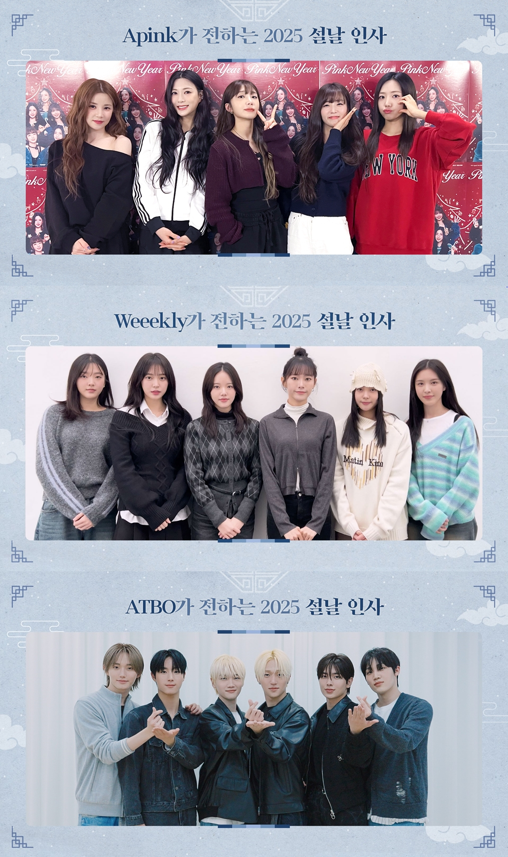 Artists from IST Entertainment, from top: Apink, Weeekly and ATBO [IST ENTERTAINMENT]