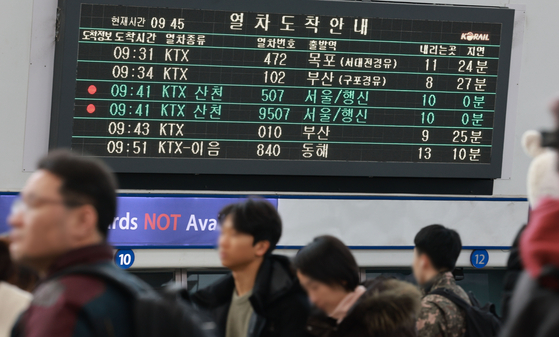 An electronic display board at Seoul Station in Jung District, central Seoul, indicates train delays on Jan. 28. [YONHAP]