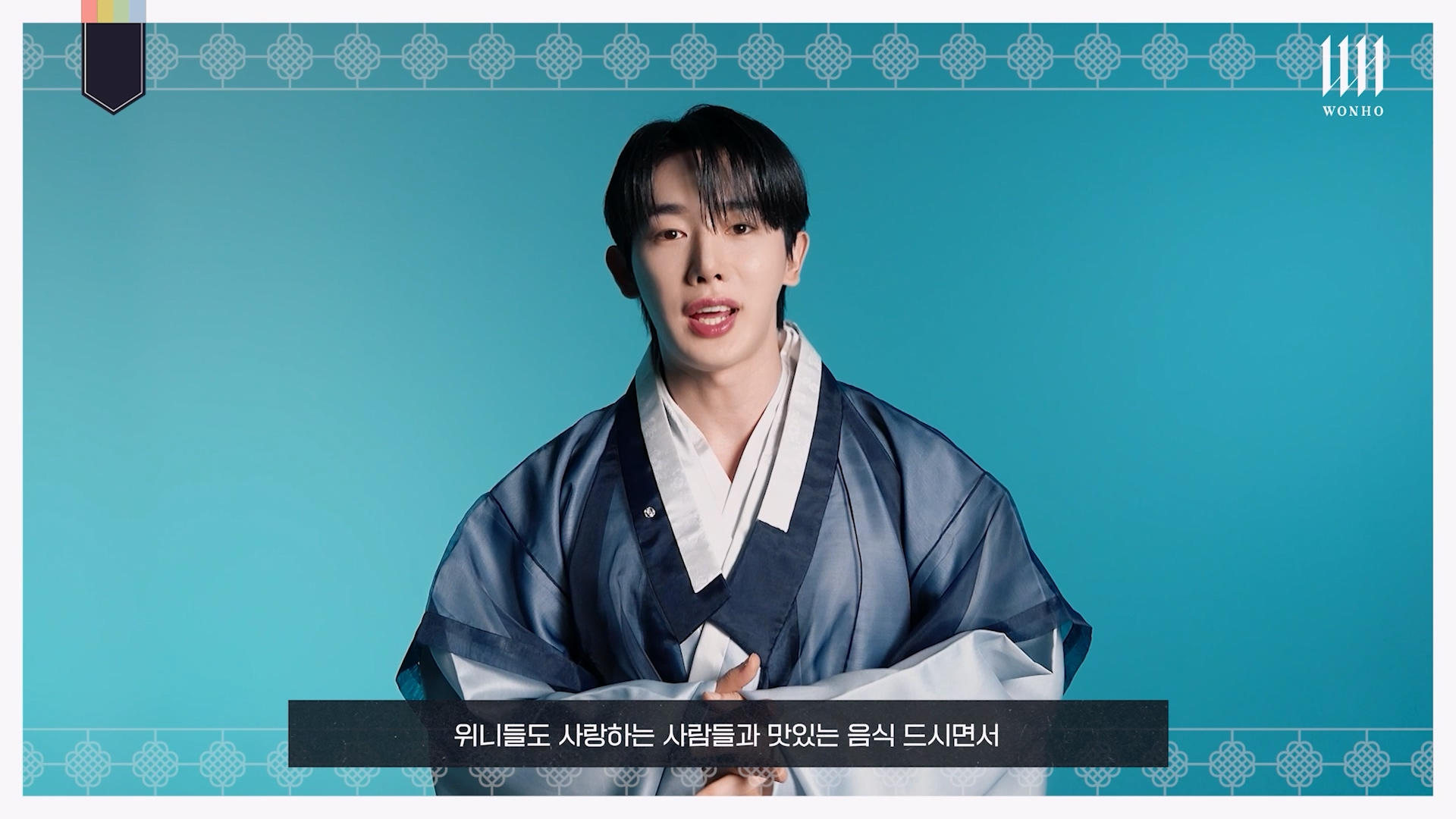 Singer Wonho [HIGHLINE ENTERTAINMENT]