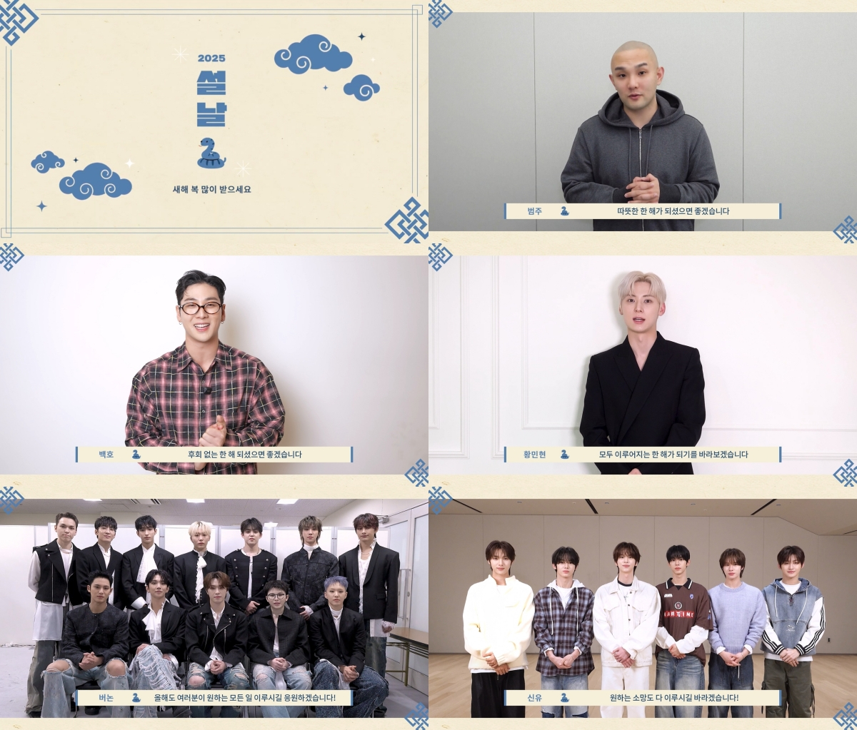 Artists from Pledis Entertainment, clockwise from top right: Producer Bumzu, singer Baekho, singer and actor Hwang Min-hyun, boy bands Seventeen and TWS [PLEDIS ENTERTAINMENT]