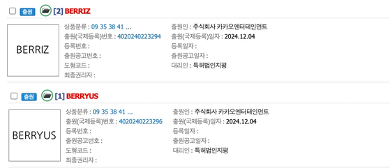 Kakao Entertainment registered BERRIZ and BERRYUS as trademarks on Dec. 4 [SCREEN CAPTURE]
