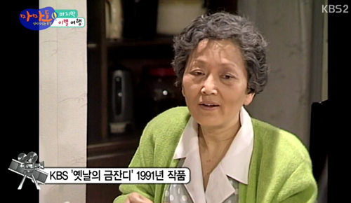 Actor Kim Young-ok plays Korea’s first dementia patient in the KBS drama series “When You and I Were Young, Maggie” (translated, 1991-92). [KBS]