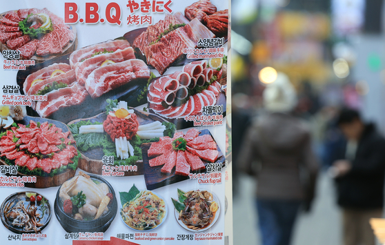 A menu of a restaurant is displayed in Myeong-dong, Jung District in central Seoul on Jan. 6. [NEWS1]