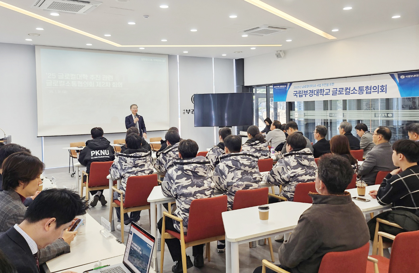 Pukyong National University officials discuss plans to apply for this year's Glocal University 30 project during a meeting on Jan. 31. [PUKYONG NATIONAL UNIVERSITY]