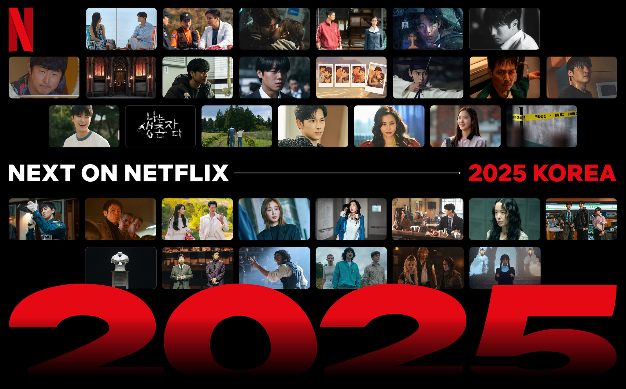A poster featuring the 2025 lineup for Netflix’s films, dramas and variety shows [NETFLIX]
