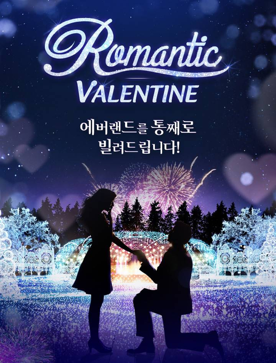 Poster for Everland's special rent-out Valentine's Day event. [EVERLAND]