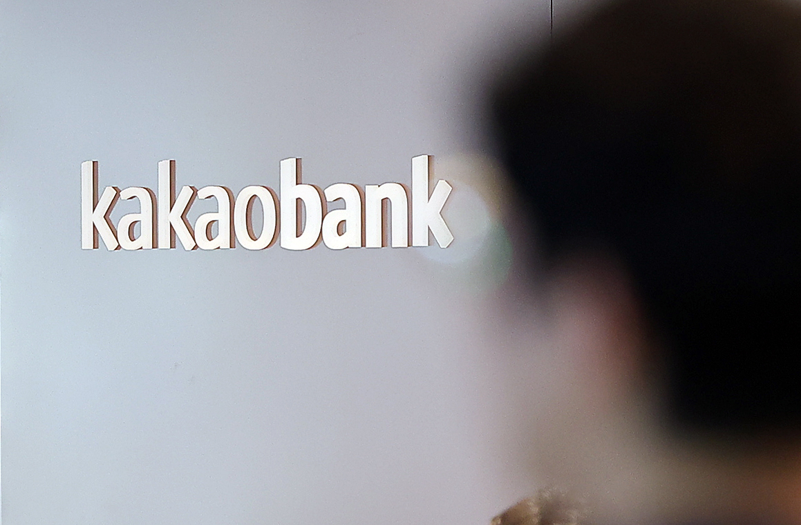 A Seoul office of Kakao Bank, a Korean internet-only bank [NEWS1]