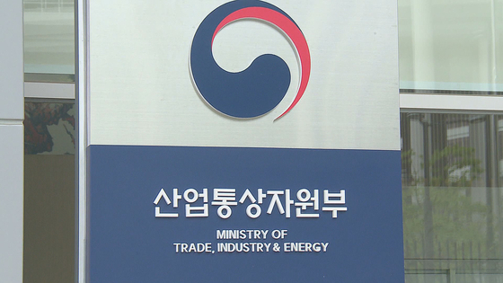 The logo of the Ministry of Trade, Industry and Energy [YONHAP]