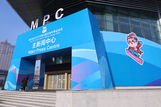 The main press center for the Asian Winter Games in Harbin, China.[Yonhap]