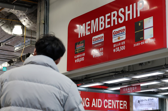 A sign for Costco membership is displayed at a branch in Seoul on Feb. 3. [NEWS1]