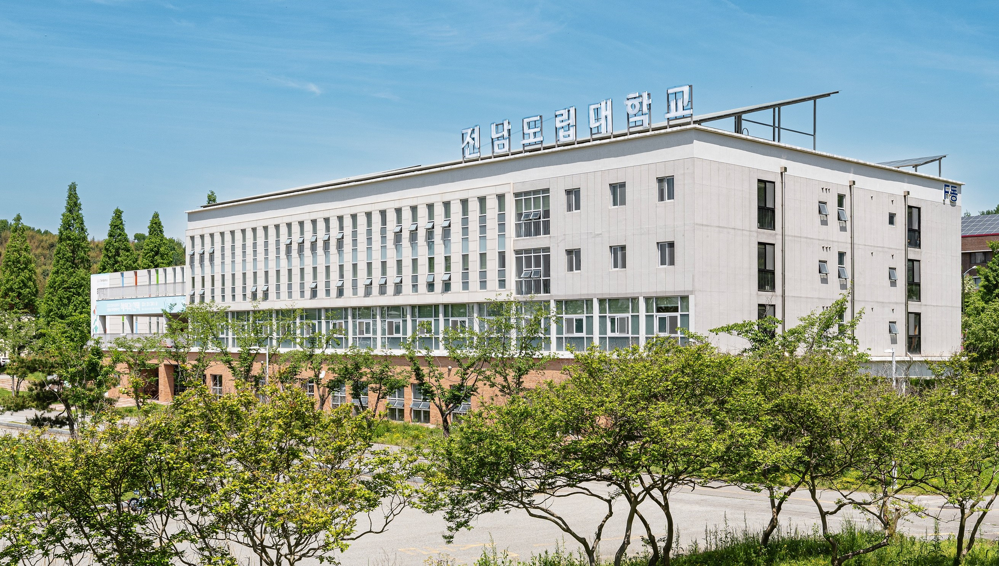The Jeonnam State University campus in Damyang County, South Jeolla [SOUTH JEOLLA PROVINCIAL OFFICE]