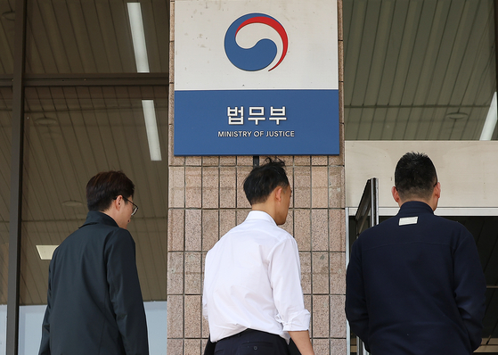 The Ministry of Justice in Gwacheon, Gyeonggi [NEWS1]