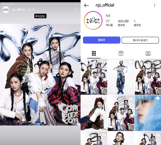 Posts uploaded on the new NJZ Instagram account on Feb. 7 [SCREEN CAPTURE]
