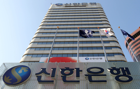 The headquarters of Shinhan Bank, flagship subsidiary of Shinhan Financial group, in Jung District, central Seoul [YONHAP]