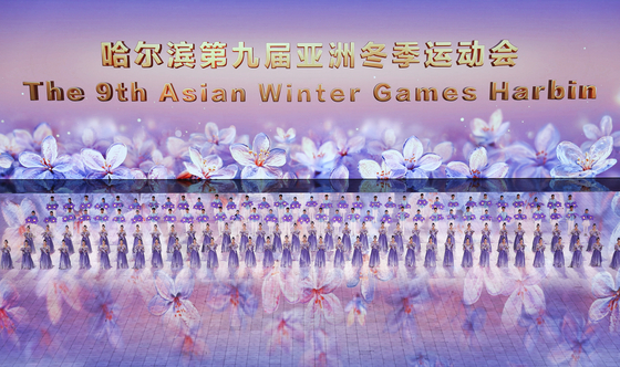 Artists perform during the opening ceremony of the Asian Winter Games in Harbin, China on Feb. 7. [XINHUA/YONHAP] 