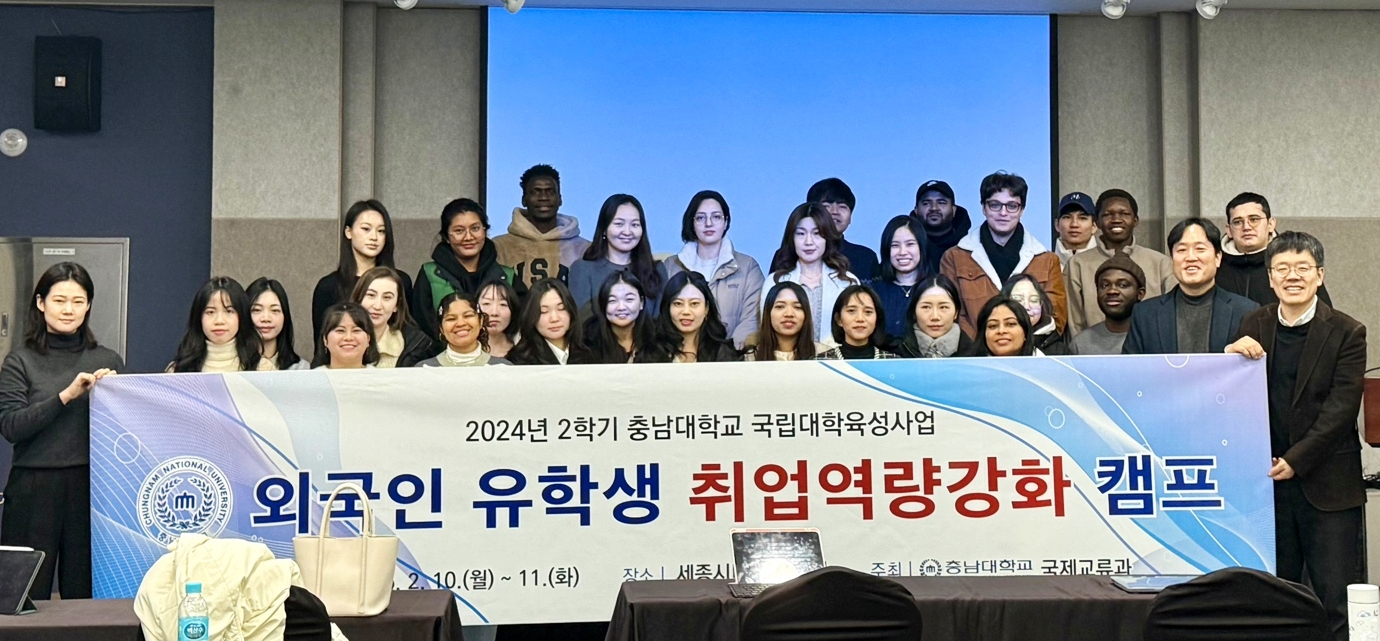International students participating in a career camp hosted by Chungnam National University pose for a photo at the Sejong City Osong Hotel in Cheongju, North Chungcheong. [CHUNGNAM NATIONAL UNIVERSITY]