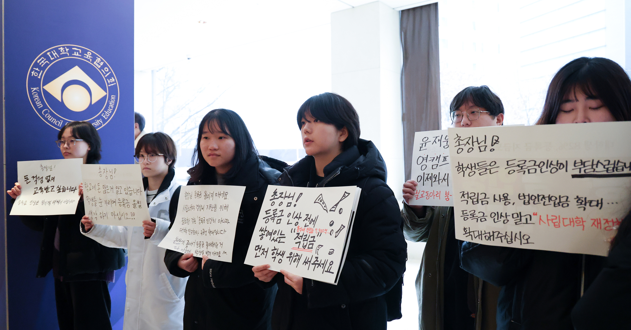 Members of the University Student Council network hold signs opposing tuition increases at Westin Josun Seoul on Jan. 22, when a Korean Council for University Education meeting was held. [NEWS1]